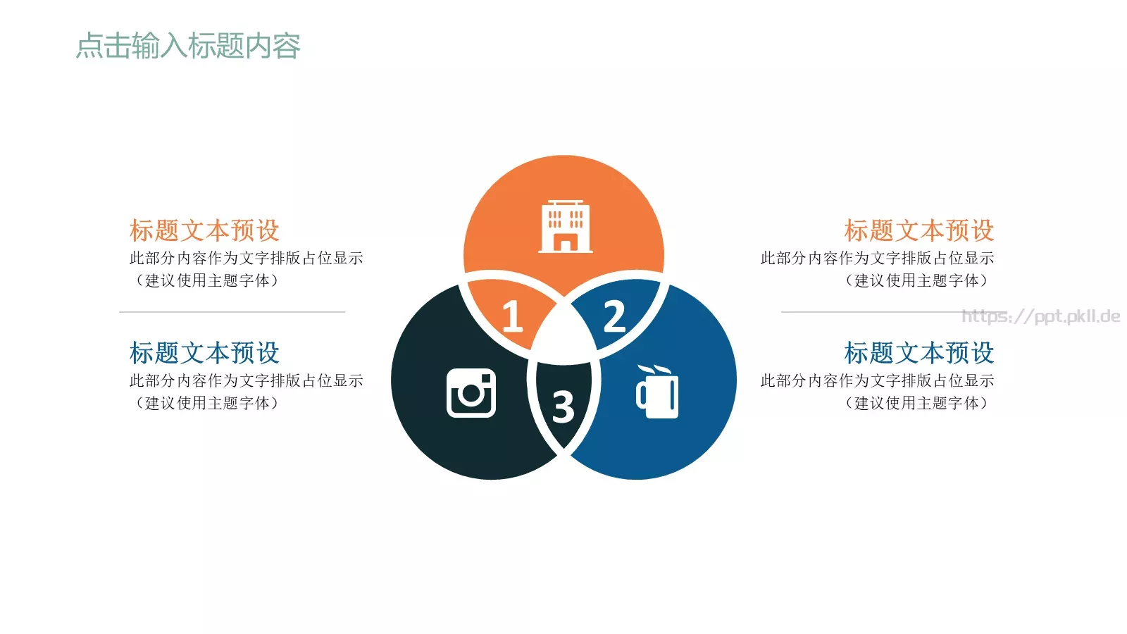 教育说课PPT模板 第 18 页预览图
