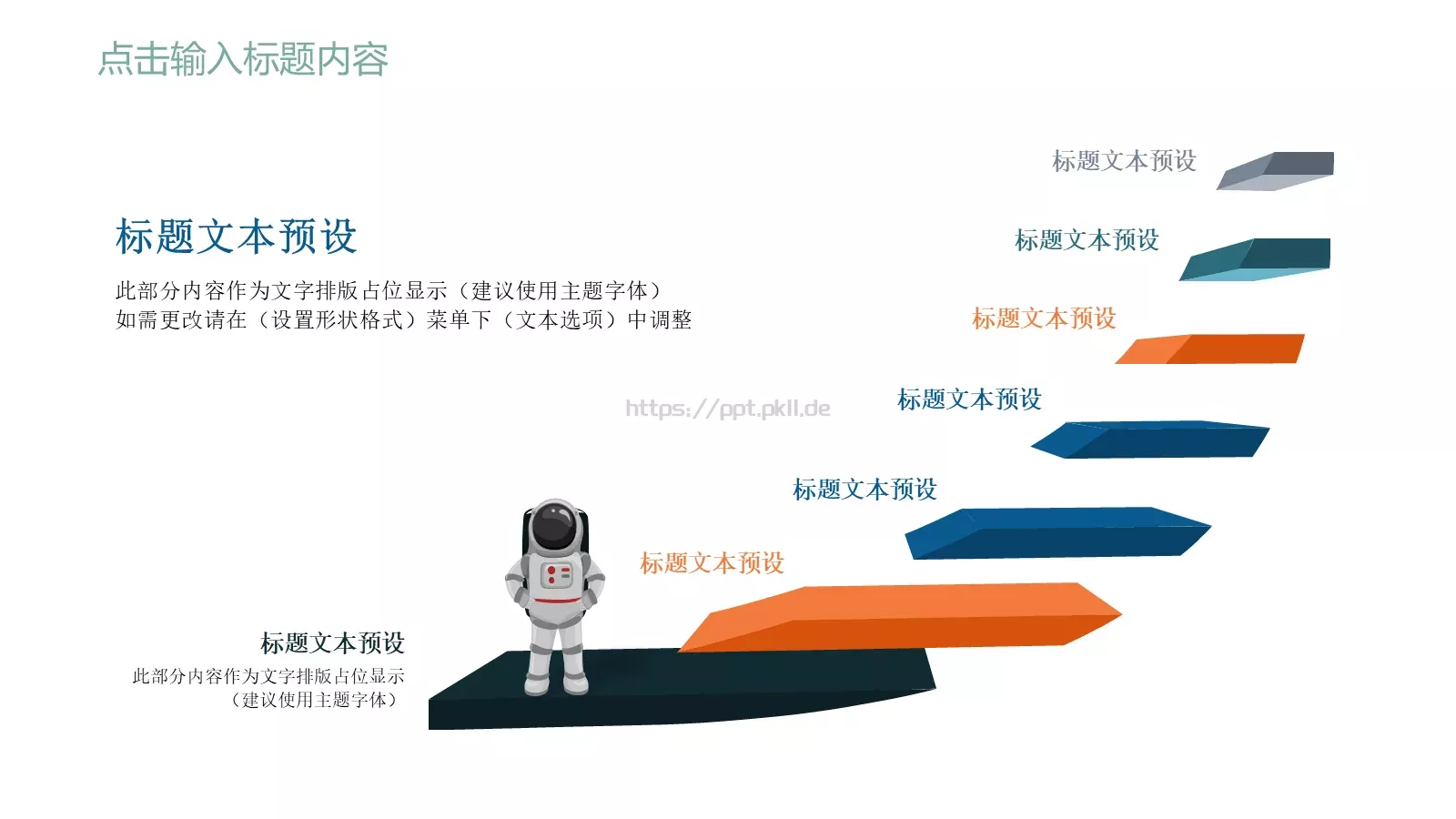 教育说课PPT模板 第 21 页预览图