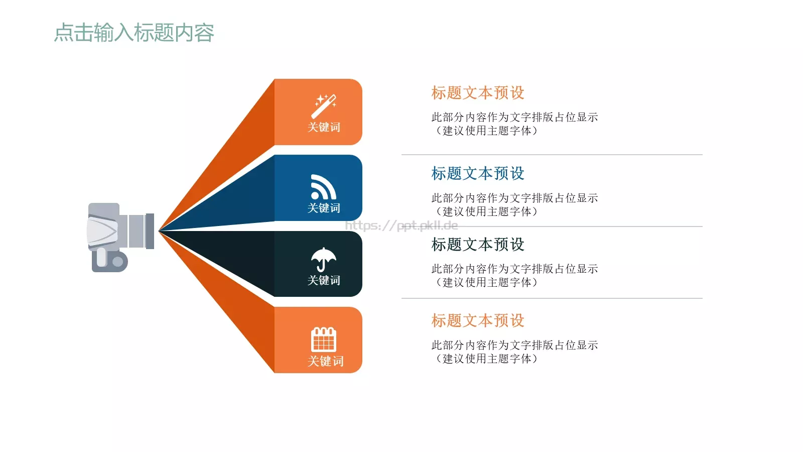 教育说课PPT模板 第 20 页预览图