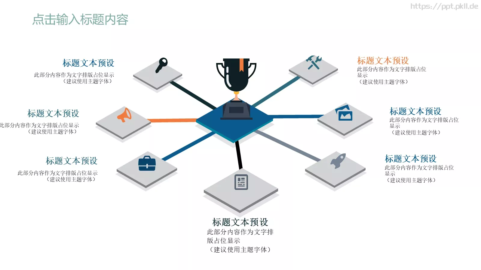 教育说课PPT模板 第 24 页预览图