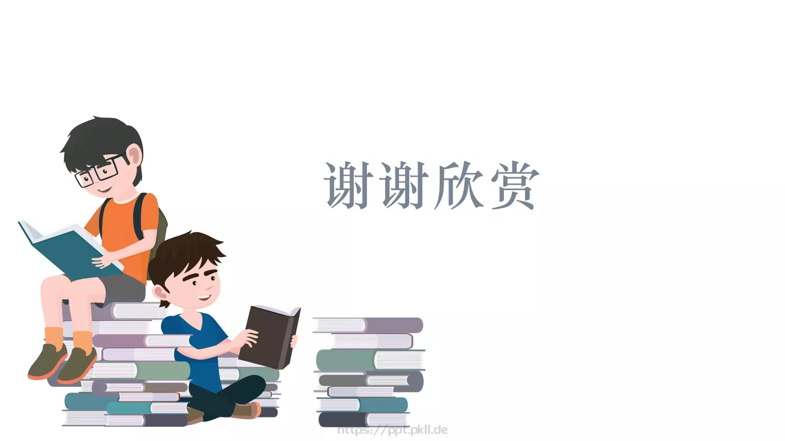 教育说课PPT模板 第 25 页预览图