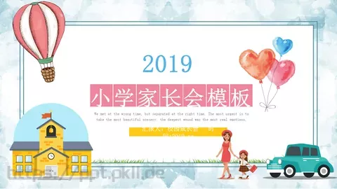 校园成长营汇报PPT模板 缩略图