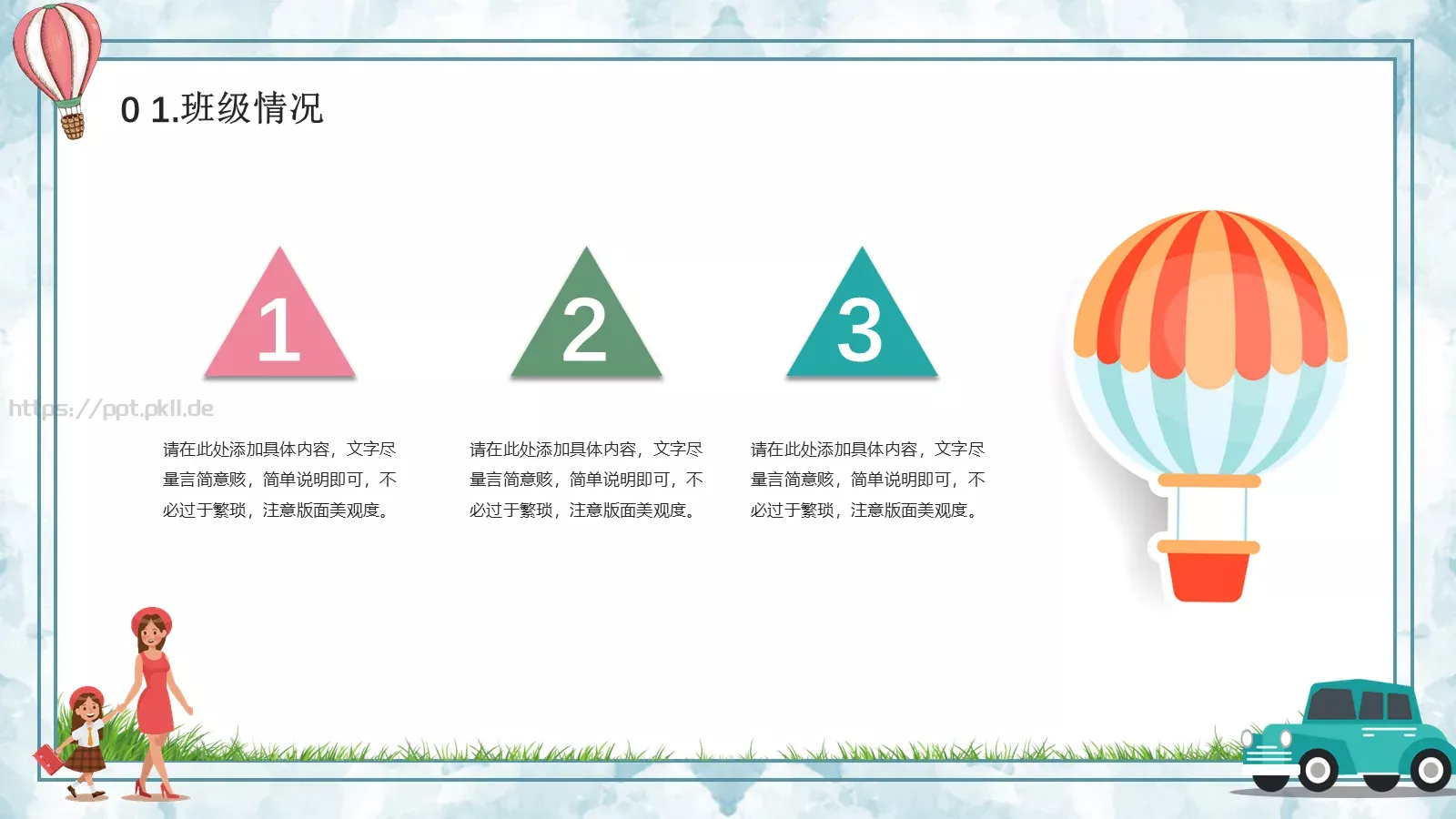 校园成长营汇报PPT模板 第 6 页预览图