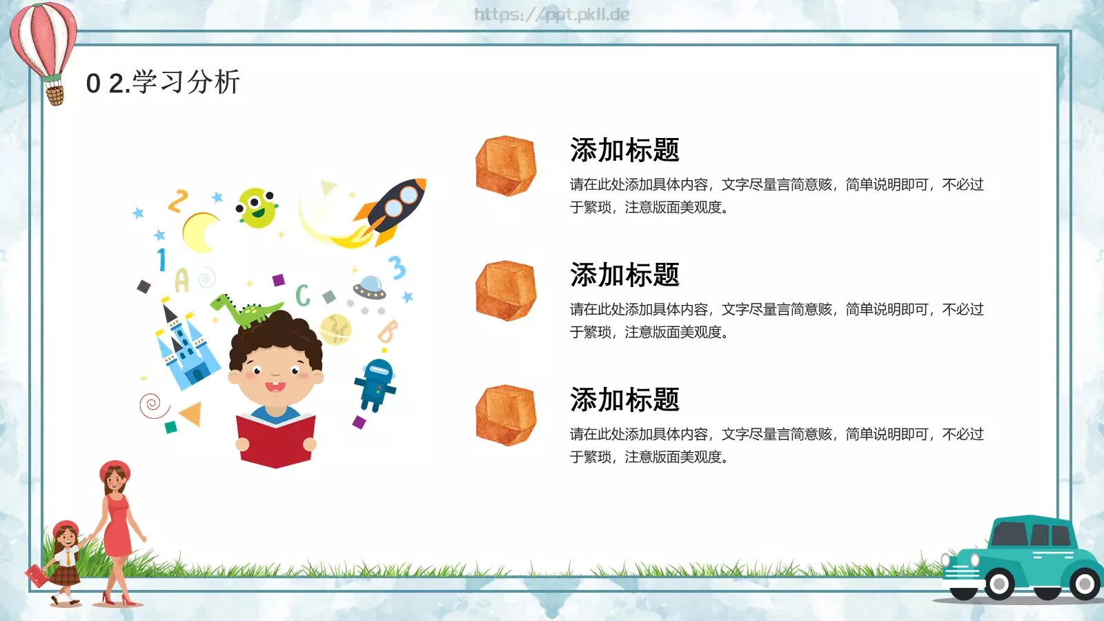 校园成长营汇报PPT模板 第 9 页预览图