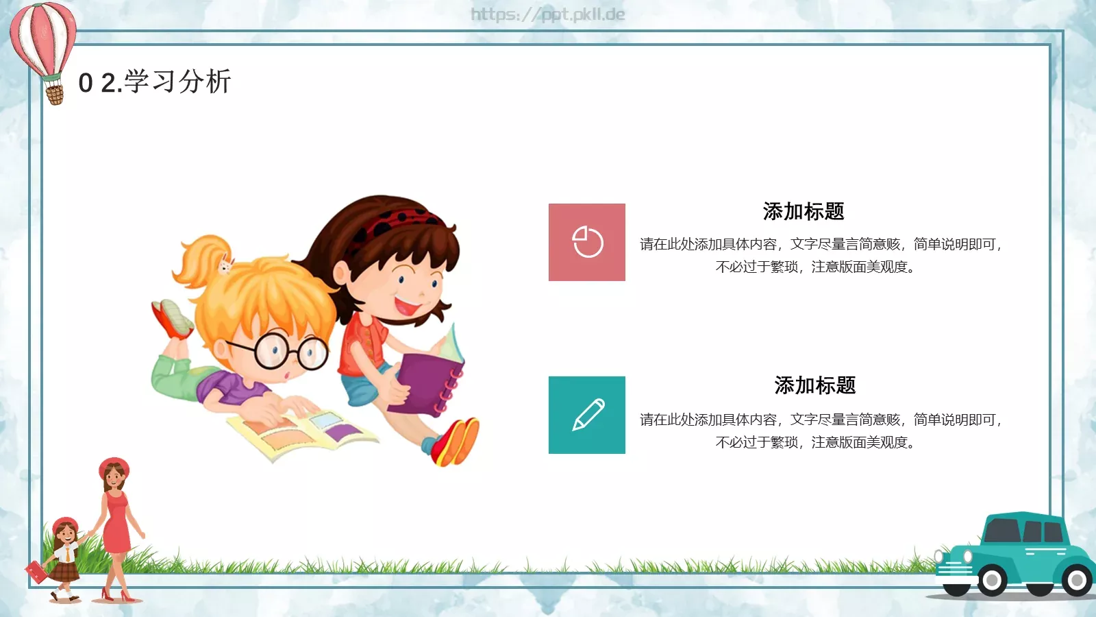 校园成长营汇报PPT模板 第 12 页预览图