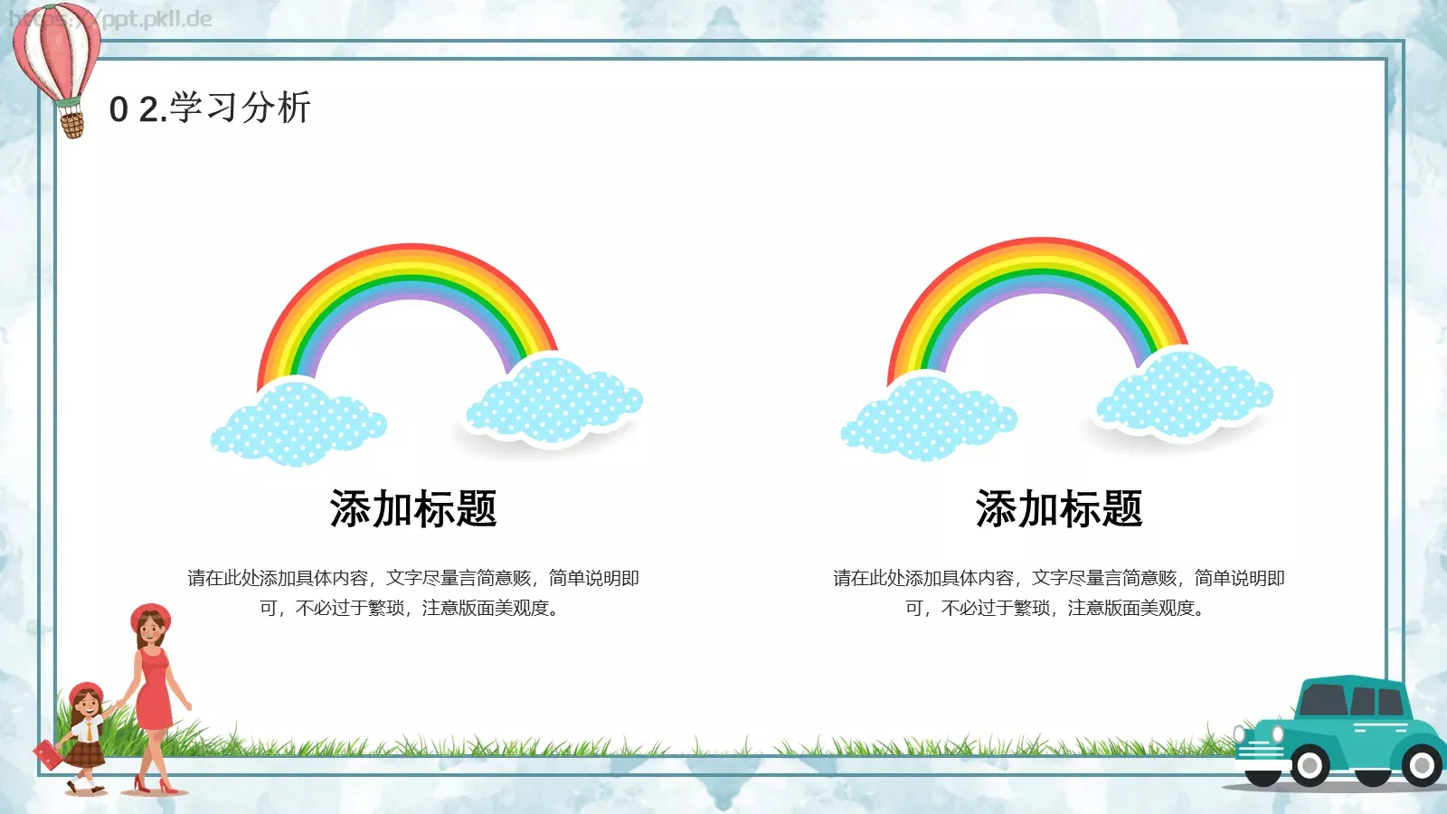 校园成长营汇报PPT模板 第 11 页预览图