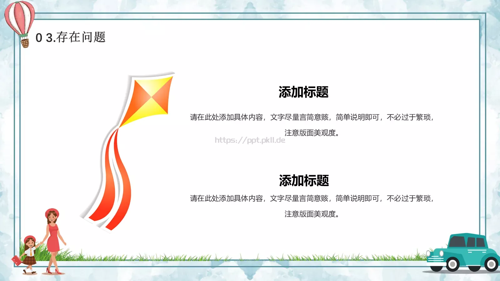 校园成长营汇报PPT模板 第 16 页预览图