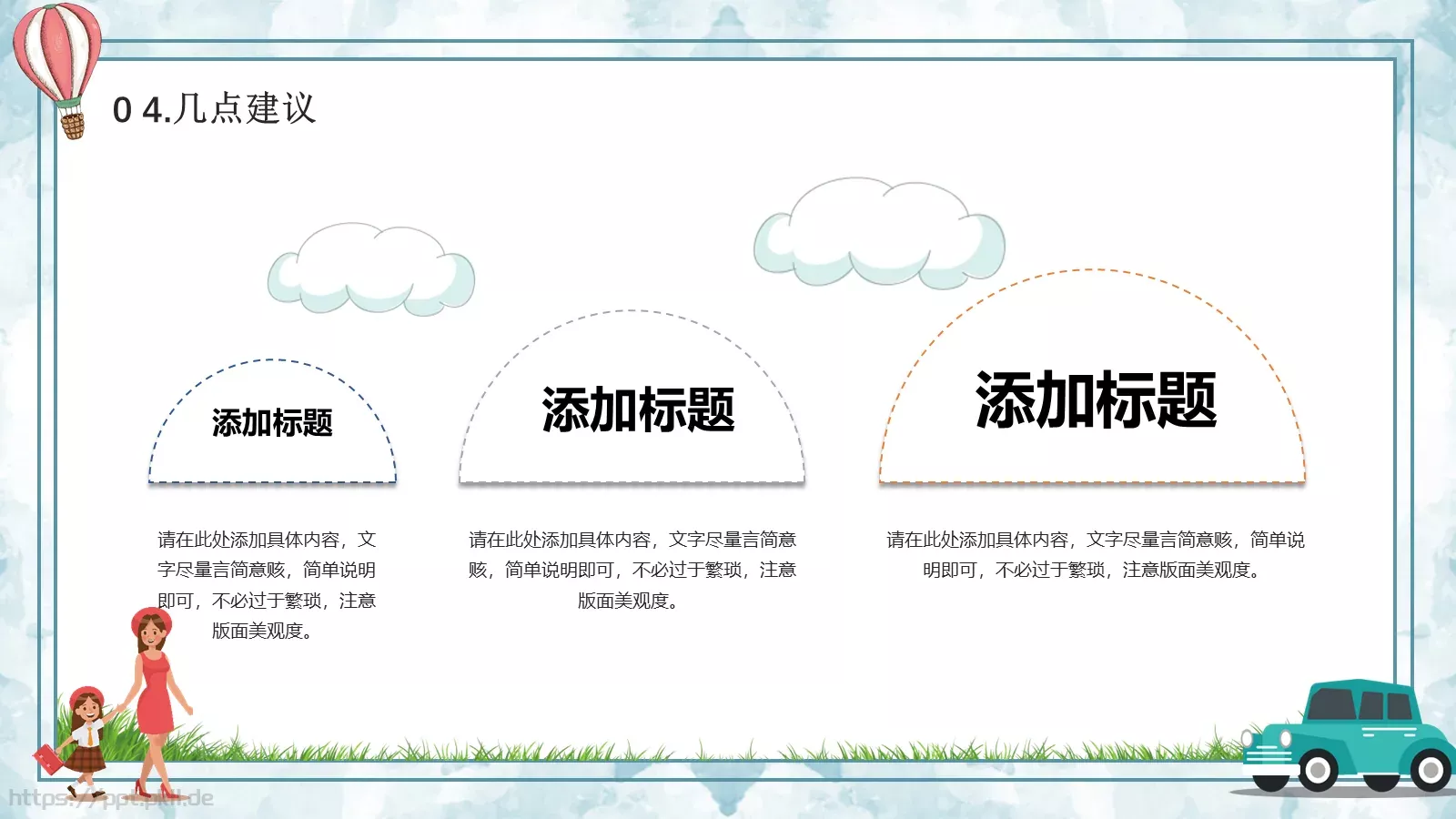 校园成长营汇报PPT模板 第 20 页预览图