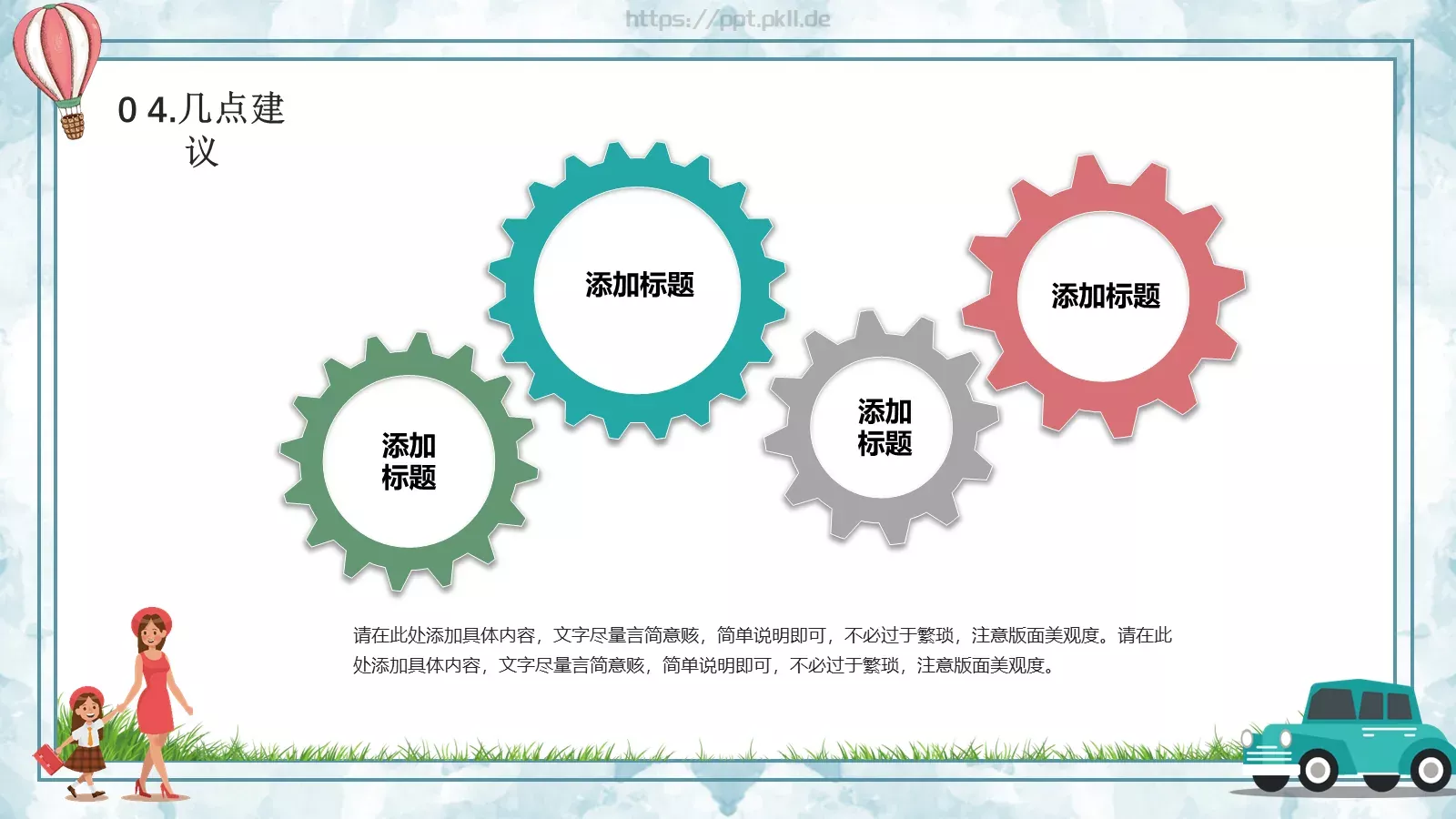 校园成长营汇报PPT模板 第 21 页预览图