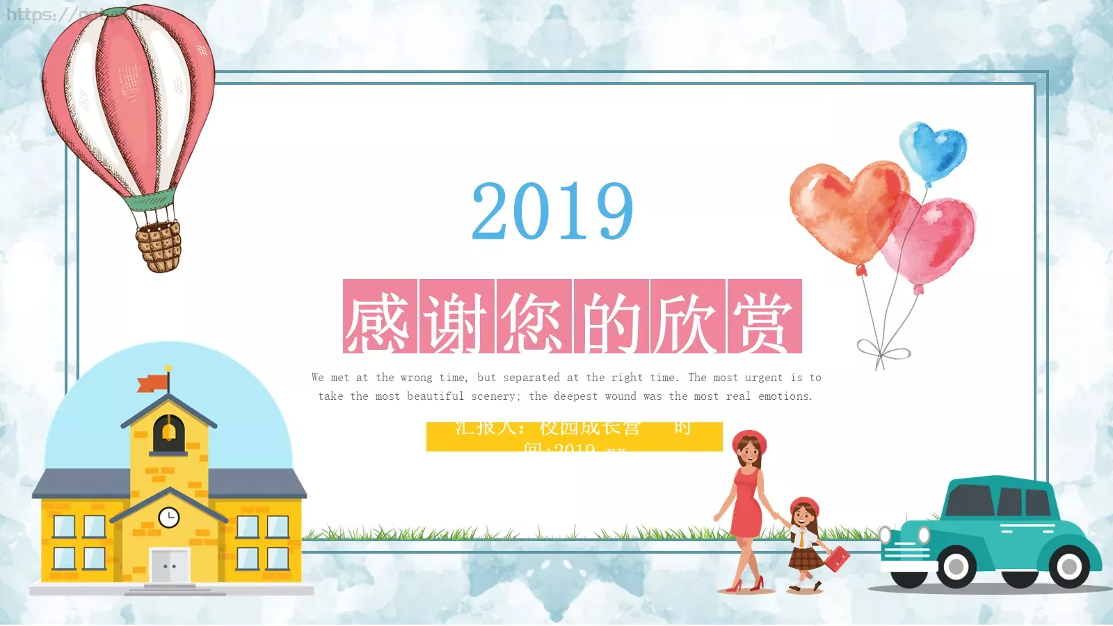 校园成长营汇报PPT模板 第 24 页预览图
