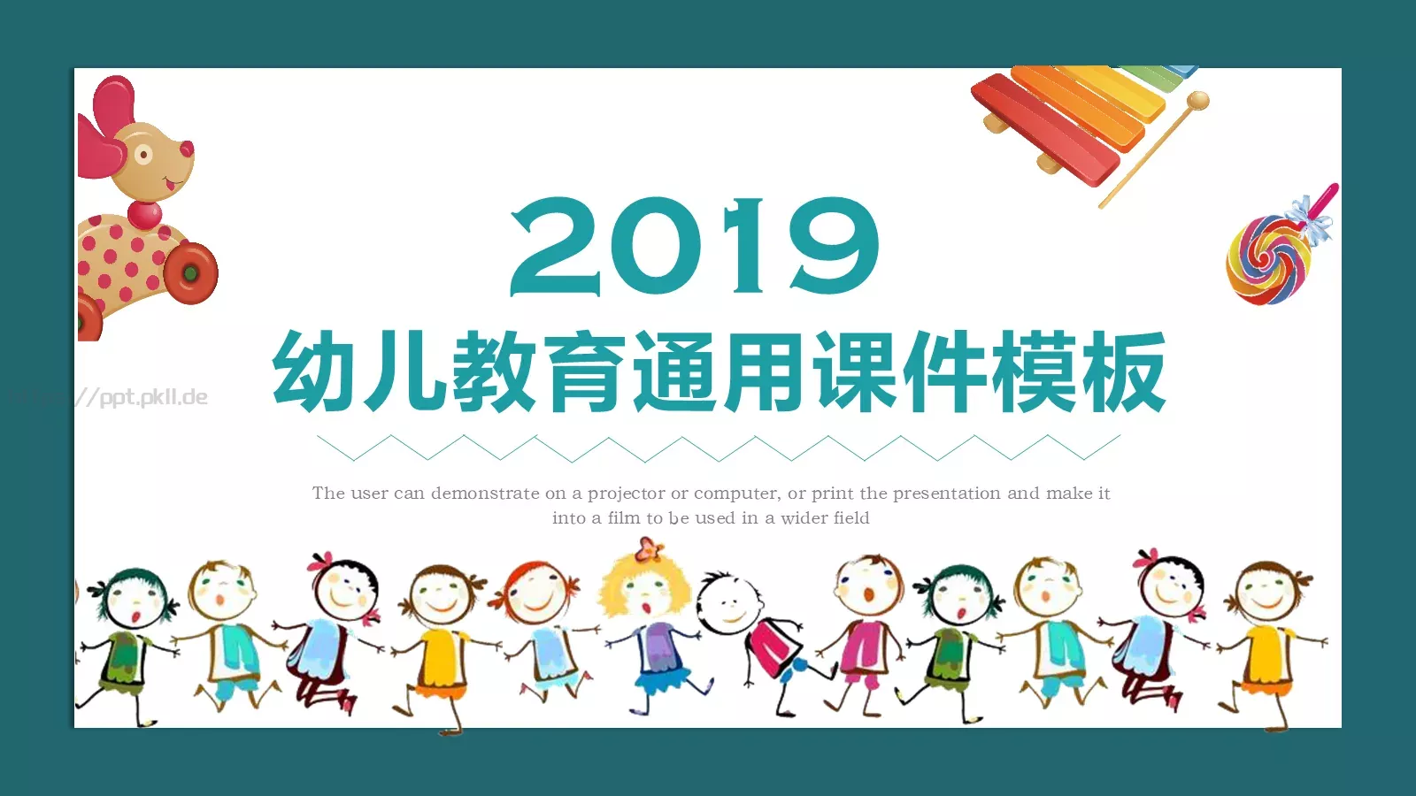 幼儿园课件幼儿教育通用课件 封面图
