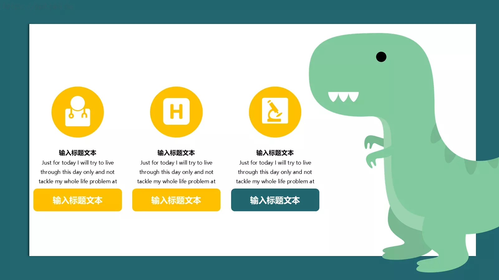 幼儿园课件幼儿教育通用课件 第 4 页缩略图