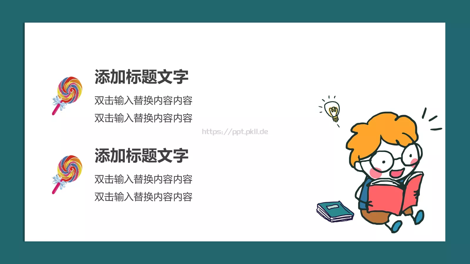幼儿园课件幼儿教育通用课件 第 6 页预览图