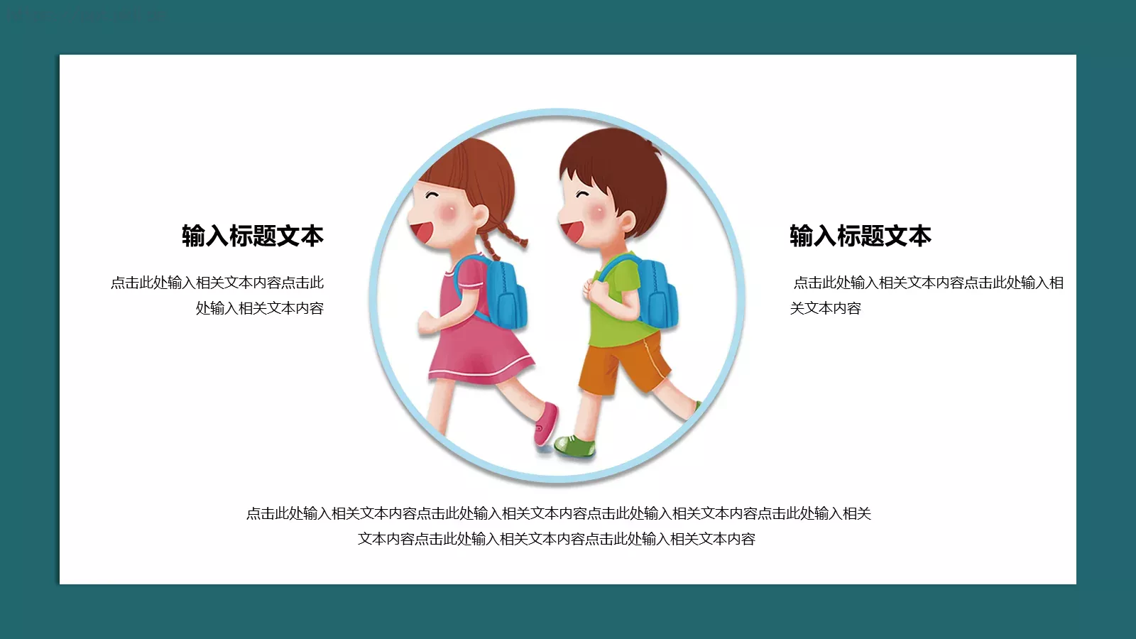 幼儿园课件幼儿教育通用课件 第 5 页预览图