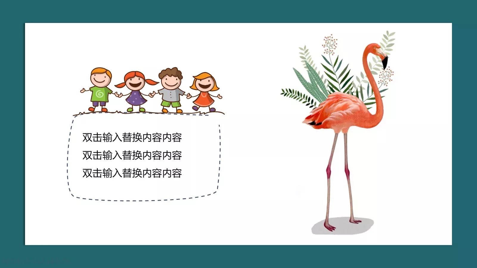 幼儿园课件幼儿教育通用课件 第 9 页预览图