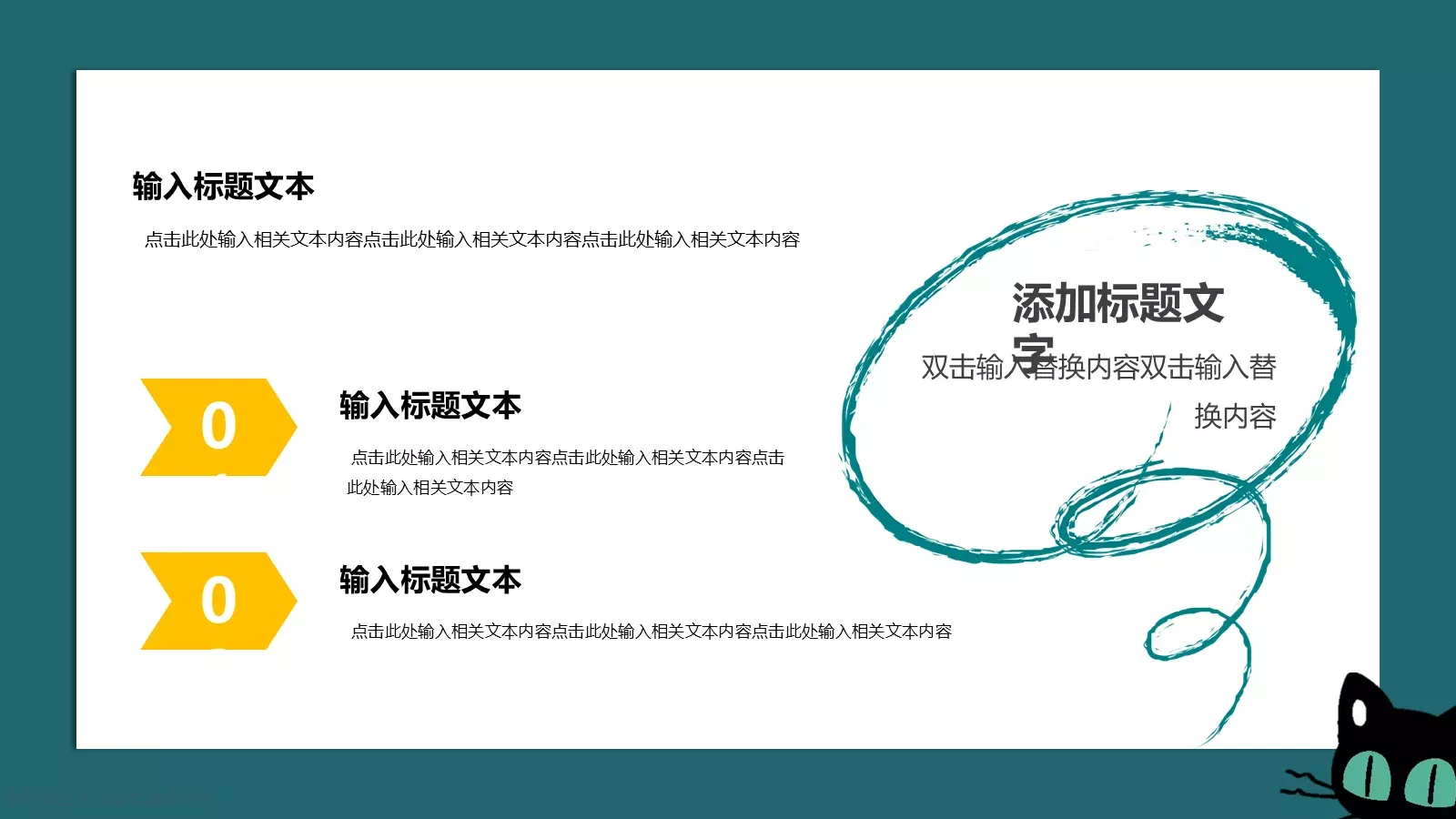幼儿园课件幼儿教育通用课件 第 10 页预览图