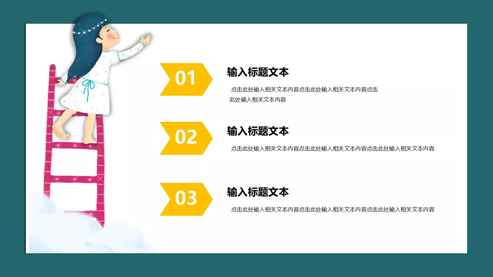 幼儿园课件幼儿教育通用课件 第 12 页预览图