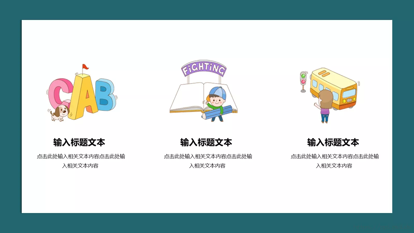 幼儿园课件幼儿教育通用课件 第 14 页预览图