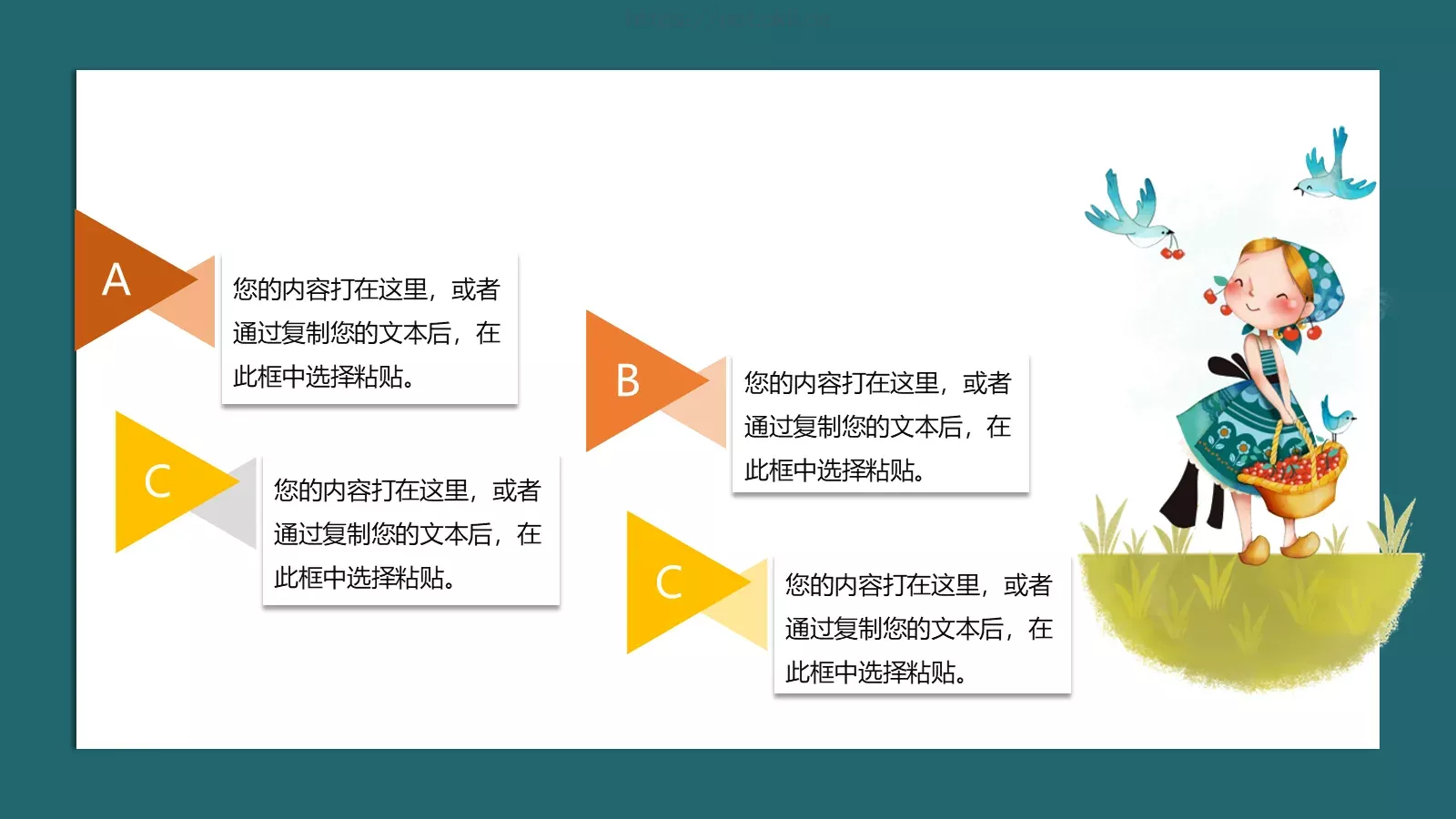幼儿园课件幼儿教育通用课件 第 17 页预览图
