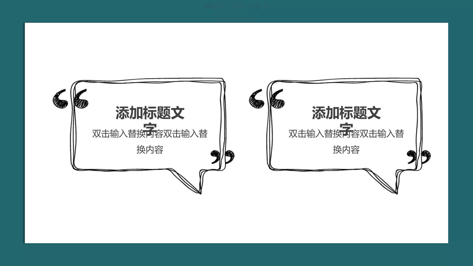 幼儿园课件幼儿教育通用课件 第 16 页预览图