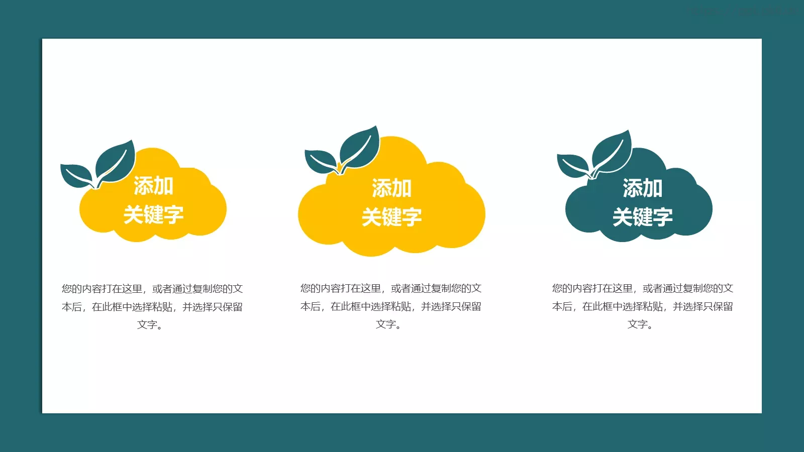 幼儿园课件幼儿教育通用课件 第 19 页预览图