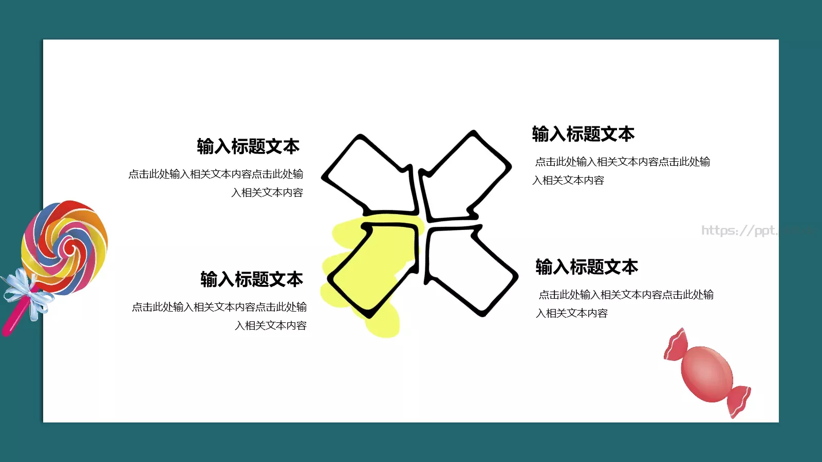 幼儿园课件幼儿教育通用课件 第 22 页预览图