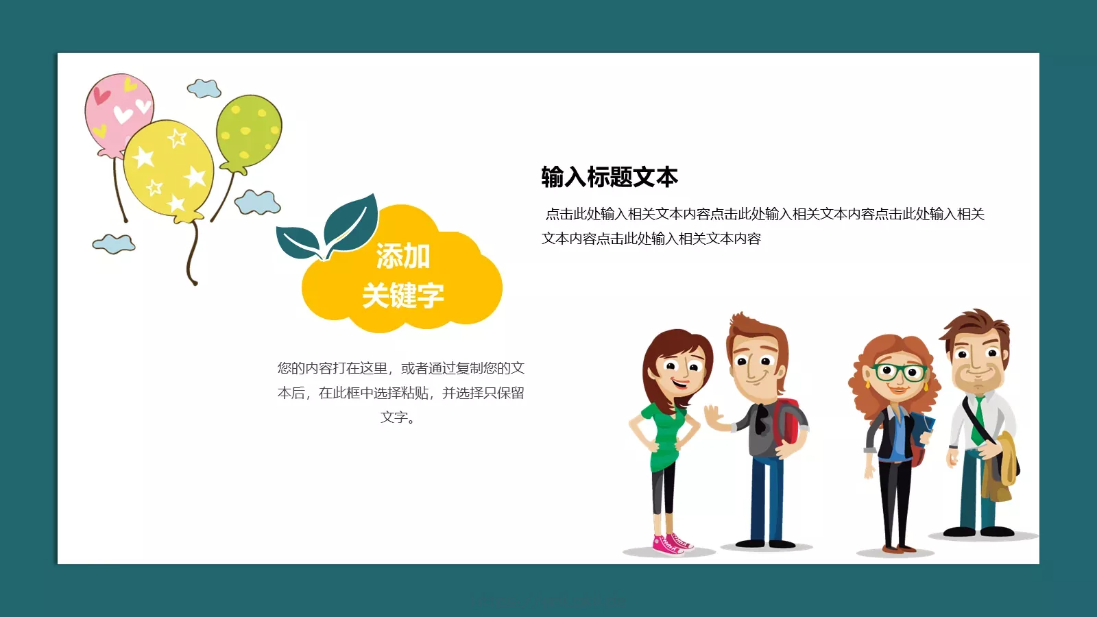 幼儿园课件幼儿教育通用课件 第 21 页预览图
