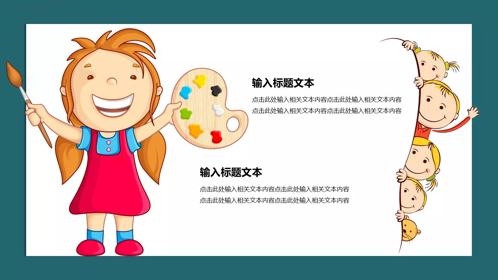 幼儿园课件幼儿教育通用课件 第 24 页预览图