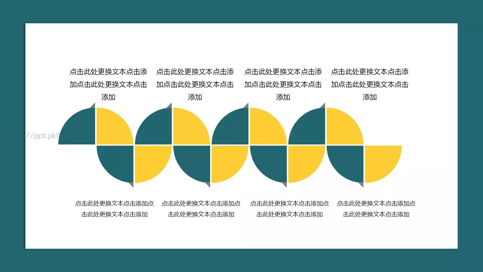 幼儿园课件幼儿教育通用课件 第 23 页预览图