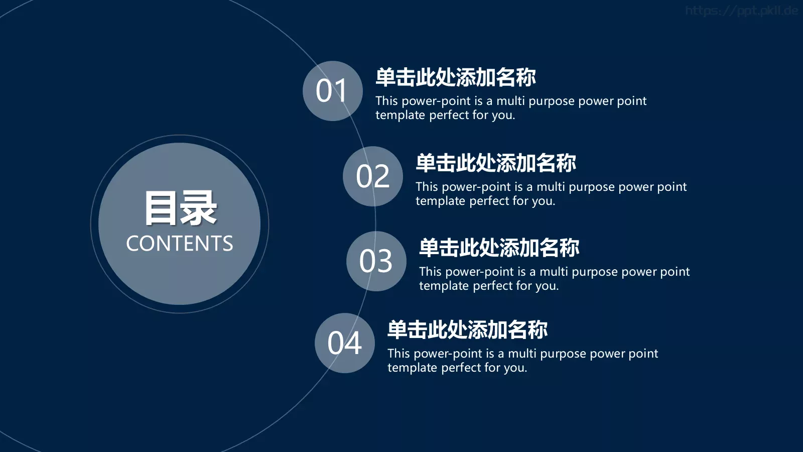 简约清新花卉说课PPT模板 第 2 页缩略图