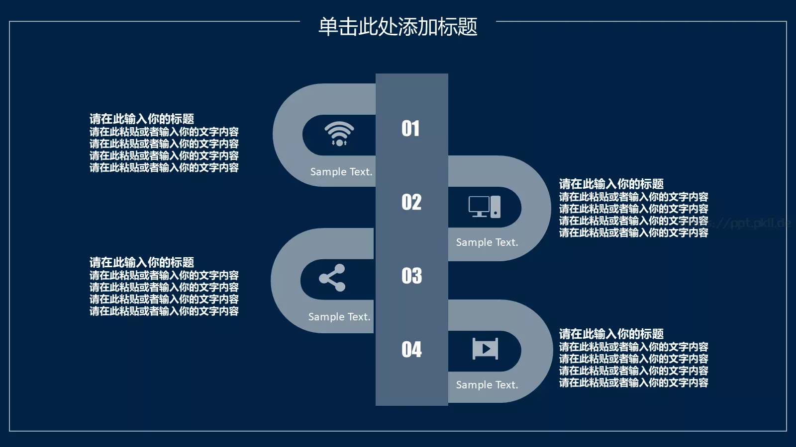 简约清新花卉说课PPT模板 第 8 页预览图