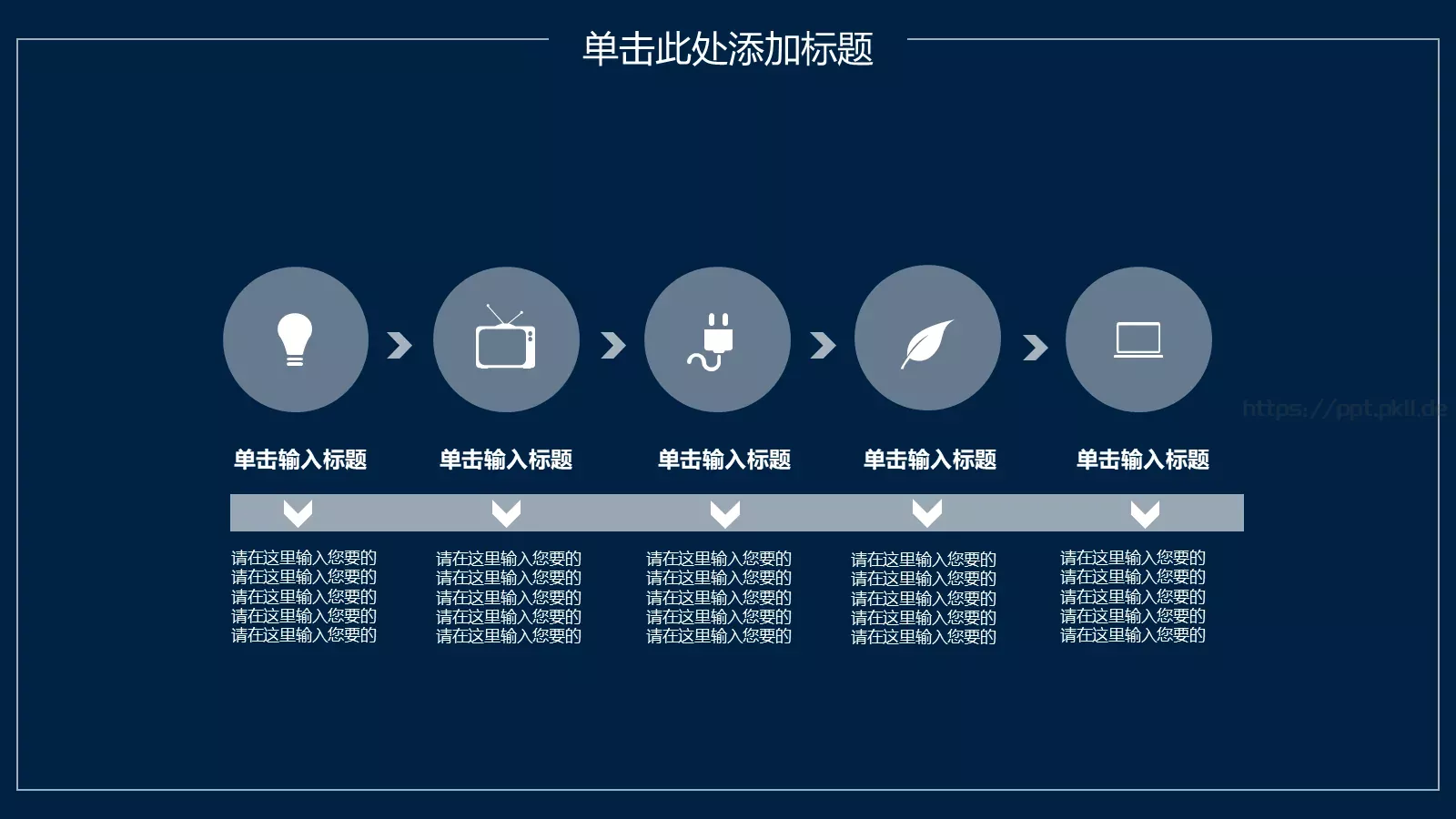 简约清新花卉说课PPT模板 第 11 页预览图
