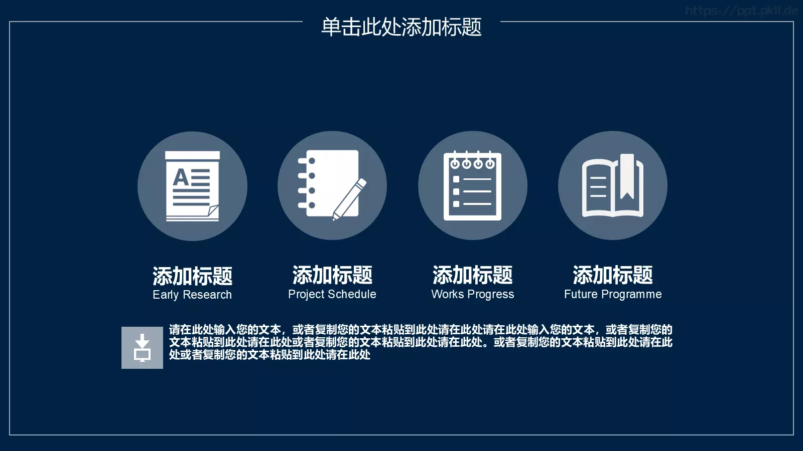 简约清新花卉说课PPT模板 第 10 页预览图