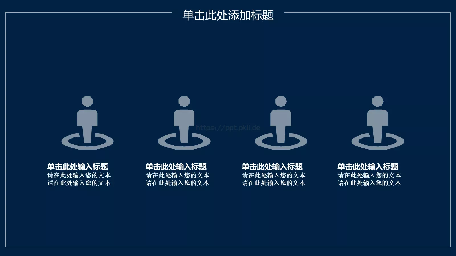 简约清新花卉说课PPT模板 第 14 页预览图