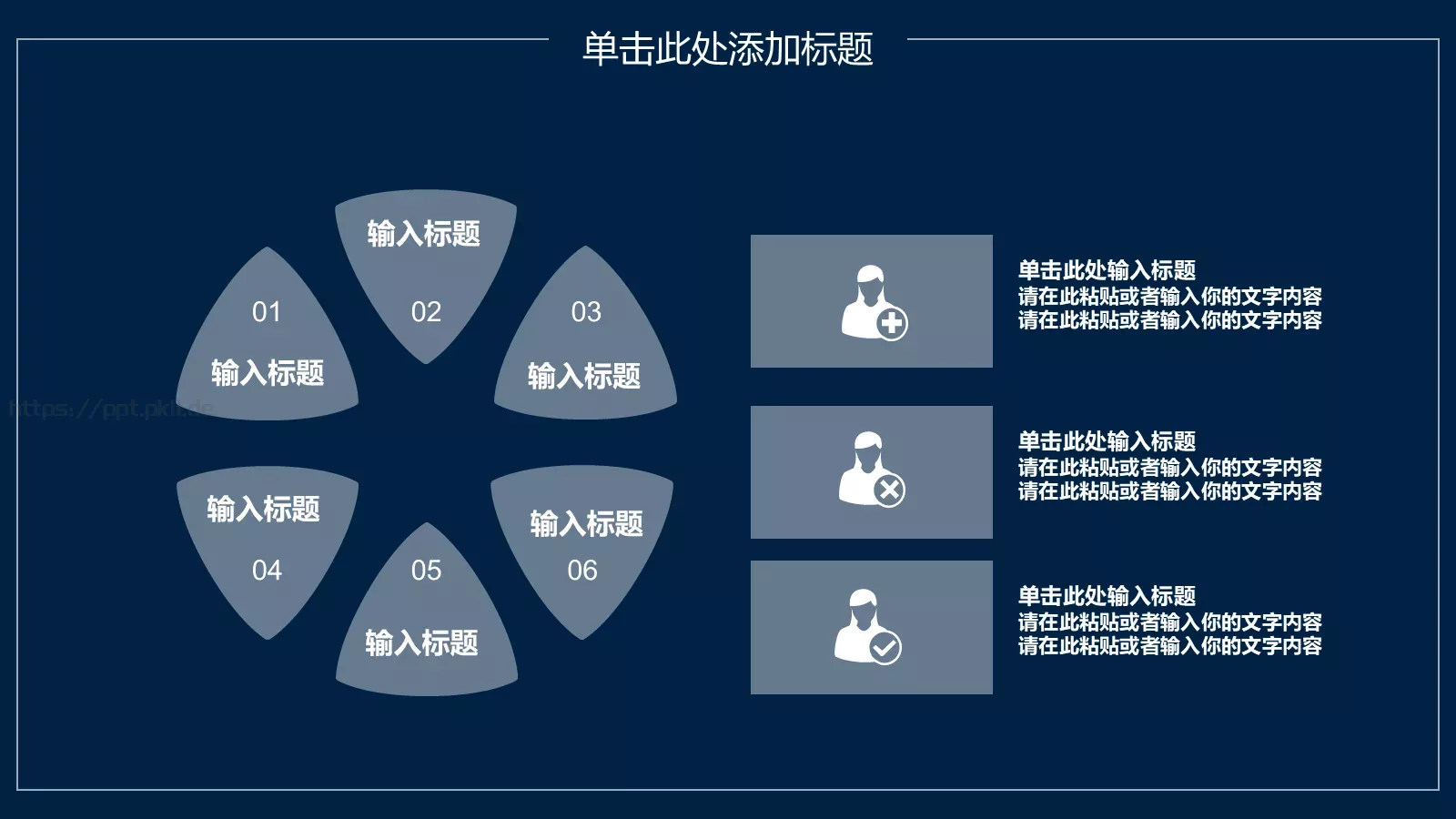 简约清新花卉说课PPT模板 第 13 页预览图