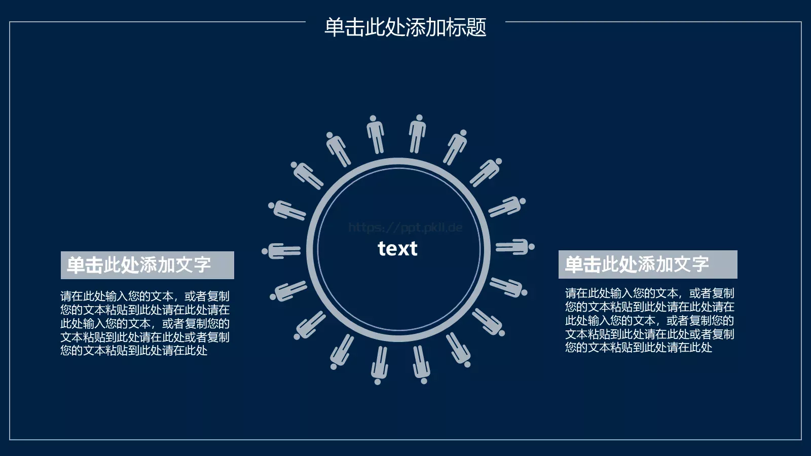 简约清新花卉说课PPT模板 第 17 页预览图