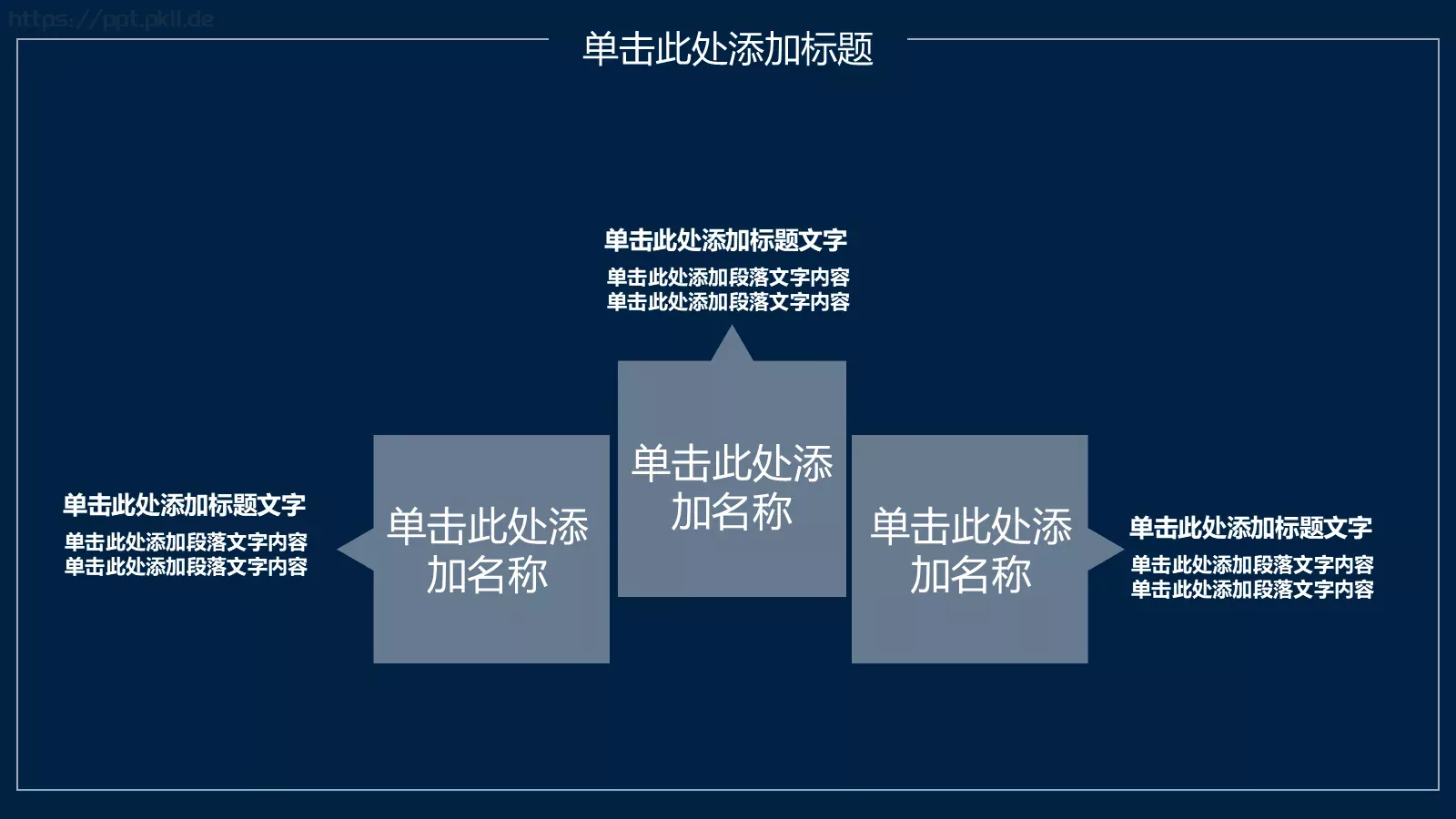 简约清新花卉说课PPT模板 第 19 页预览图