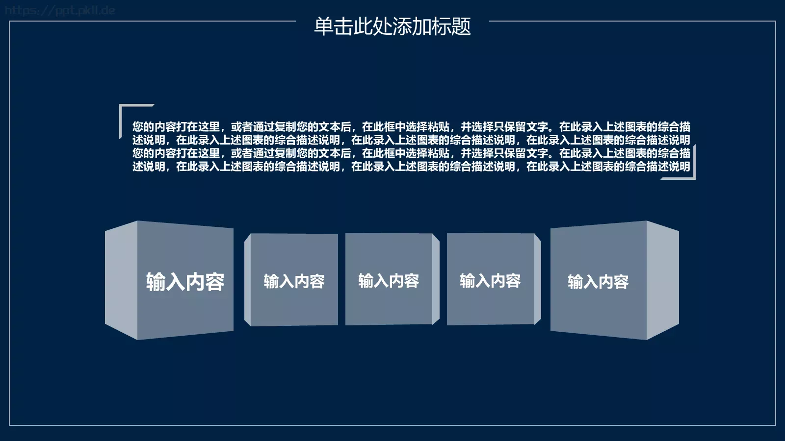简约清新花卉说课PPT模板 第 18 页预览图