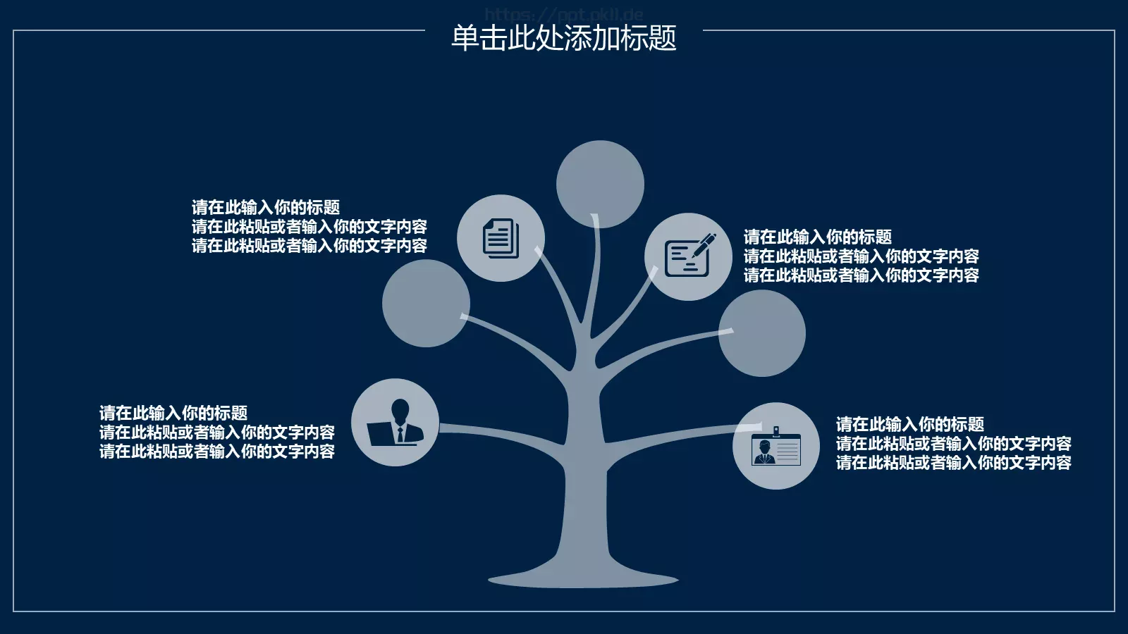 简约清新花卉说课PPT模板 第 22 页预览图