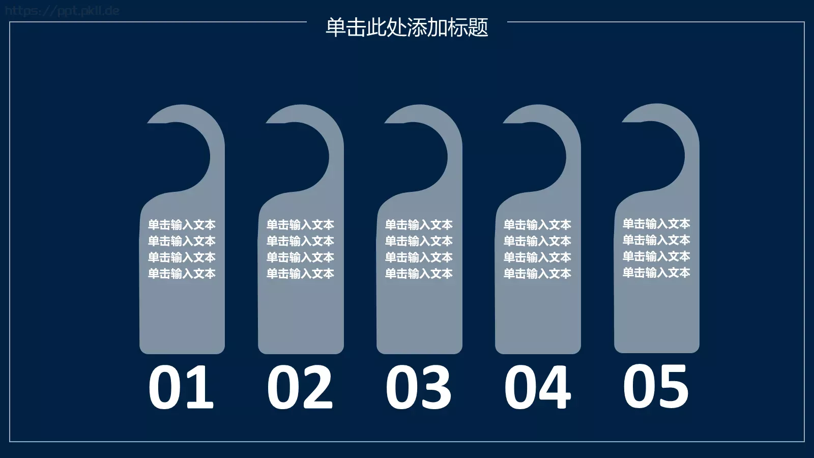 简约清新花卉说课PPT模板 第 24 页预览图