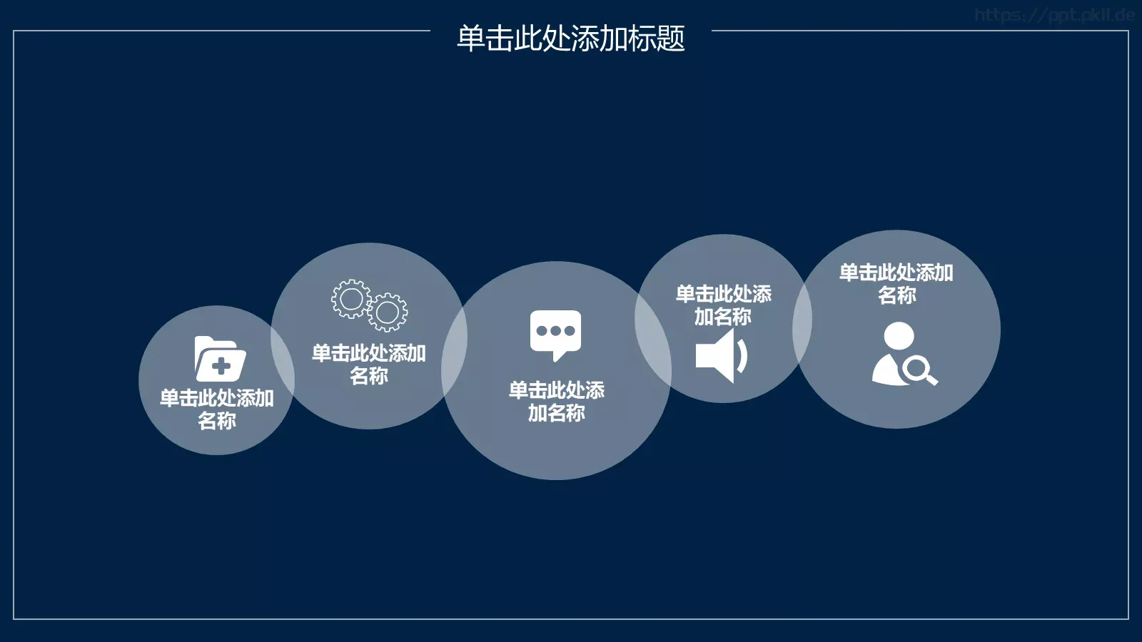 简约清新花卉说课PPT模板 第 26 页预览图