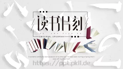 教育培训课件 缩略图