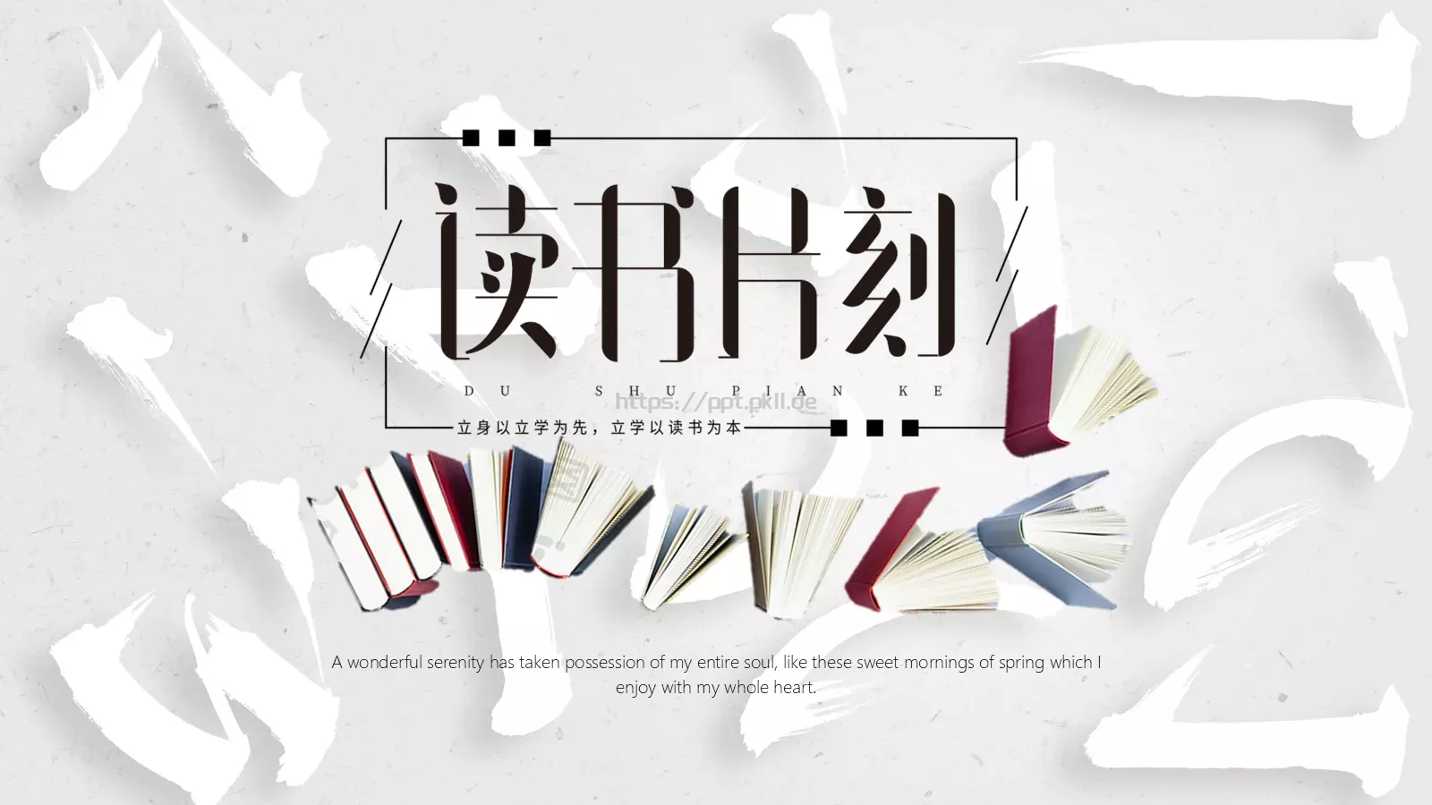 教育培训课件 第 1 页缩略图