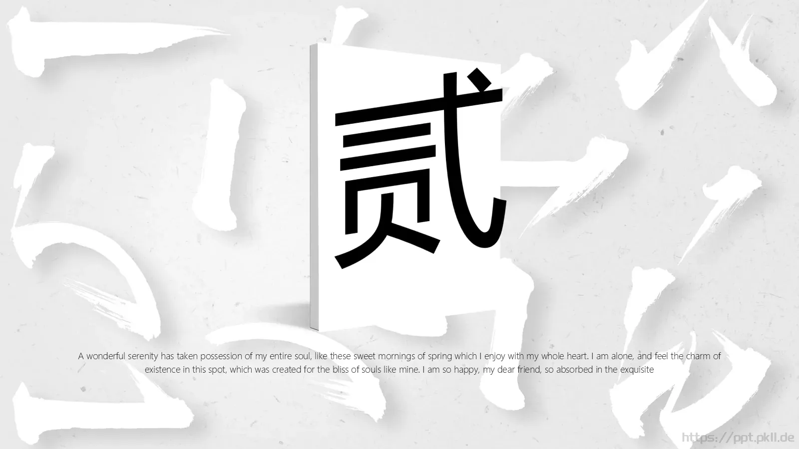 教育培训课件 第 9 页预览图
