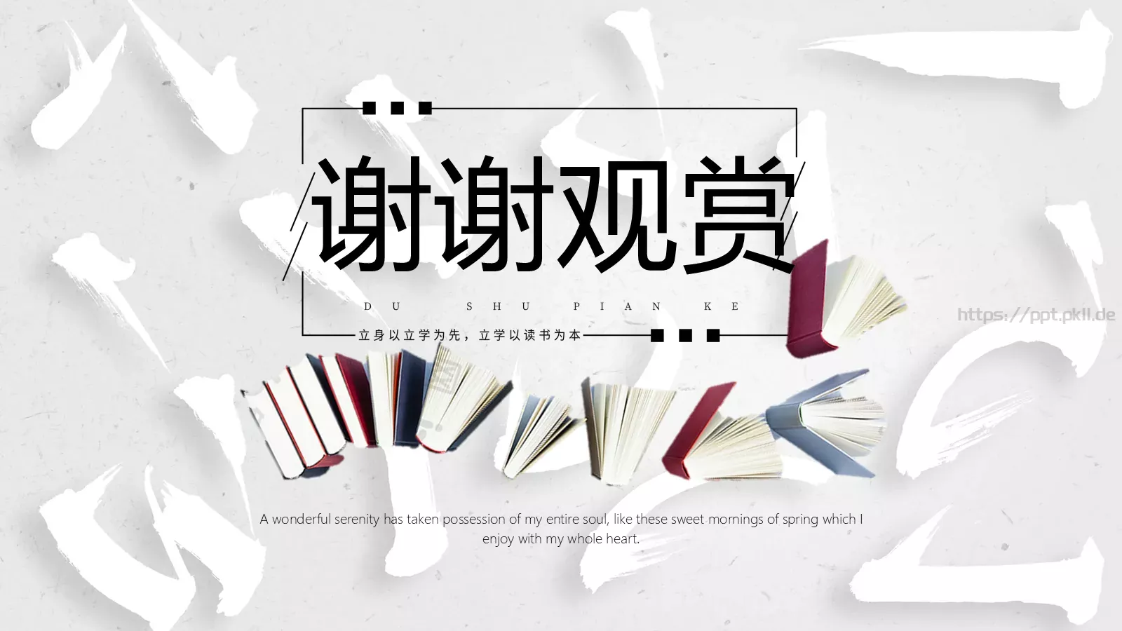 教育培训课件 第 26 页预览图
