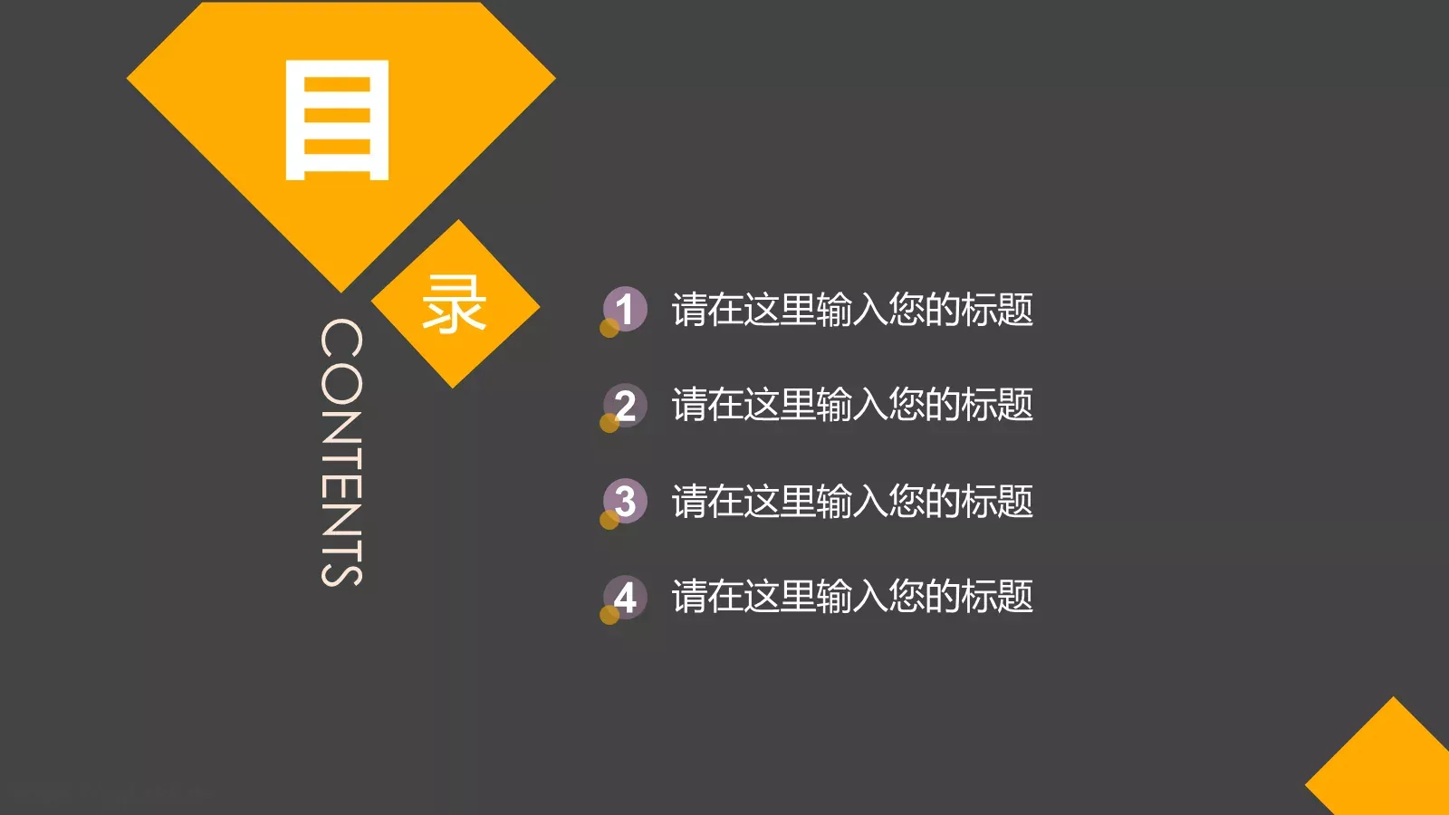 时尚企业培训PPT模板 第 2 页缩略图
