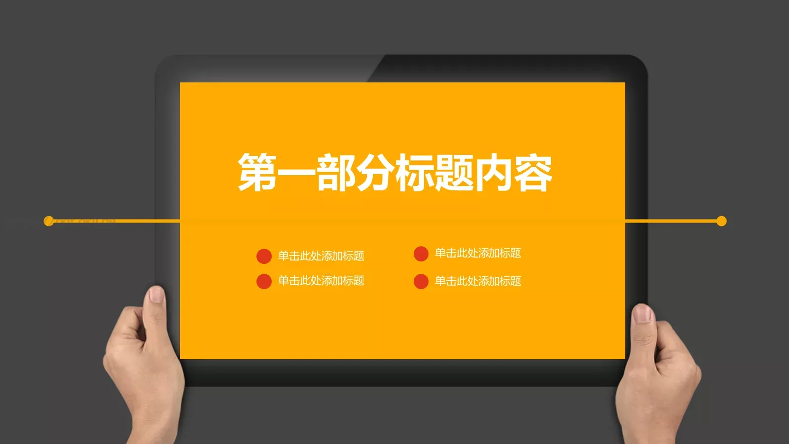 时尚企业培训PPT模板 第 3 页缩略图