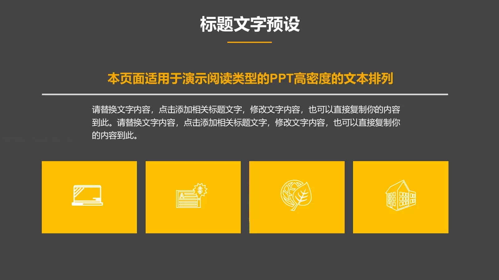 时尚企业培训PPT模板 第 6 页预览图