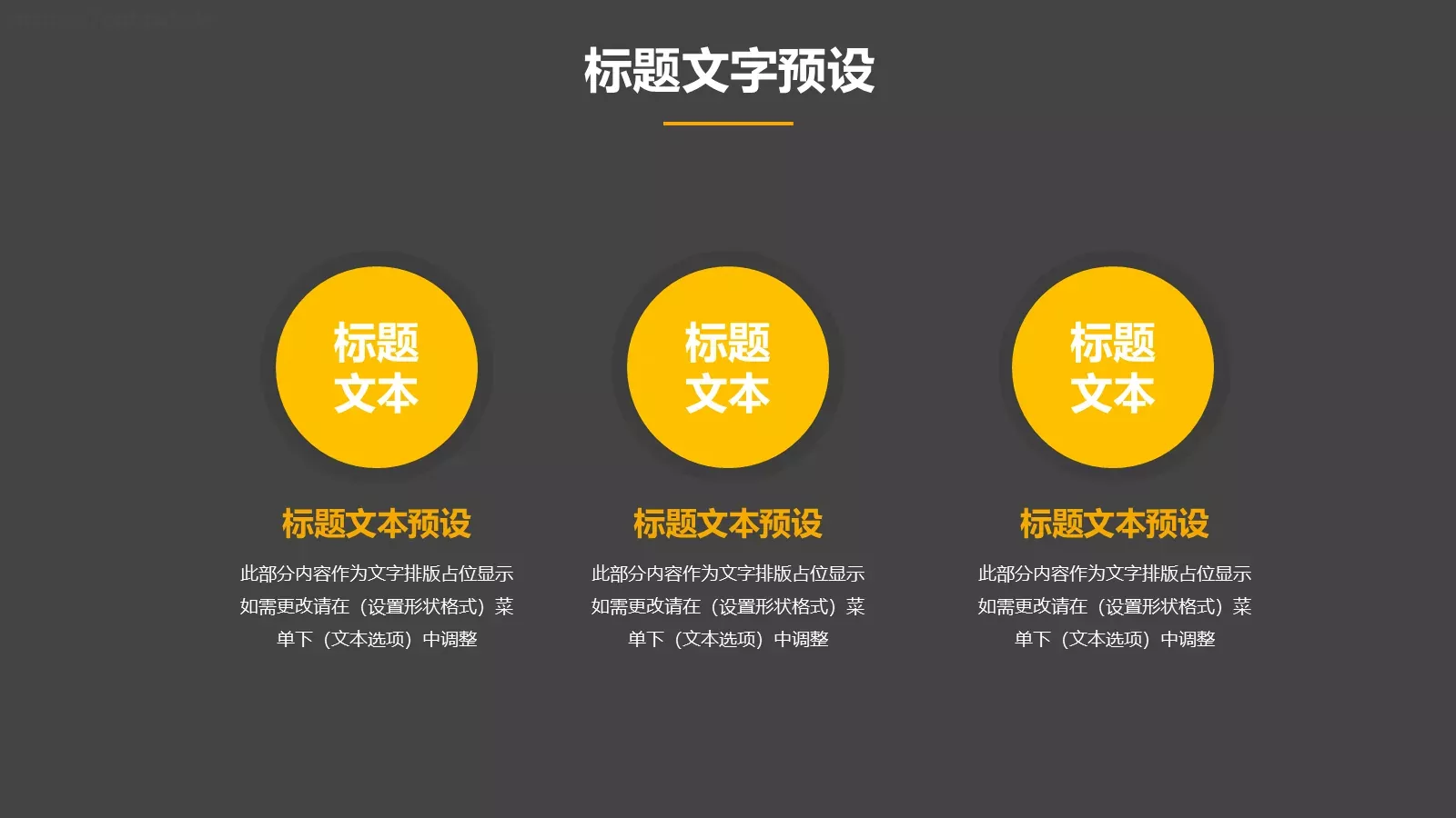 时尚企业培训PPT模板 第 5 页预览图