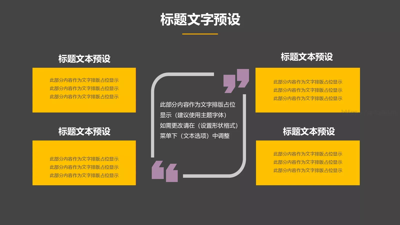 时尚企业培训PPT模板 第 9 页预览图